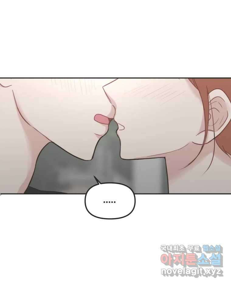 교환 남녀 34화 34