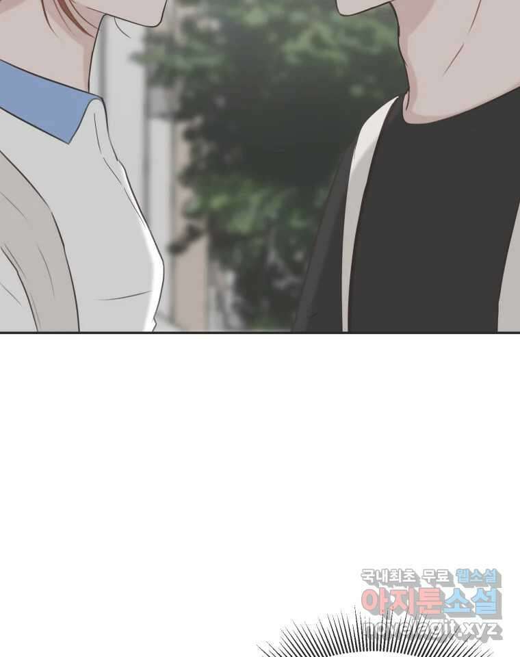 교환 남녀 34화 38