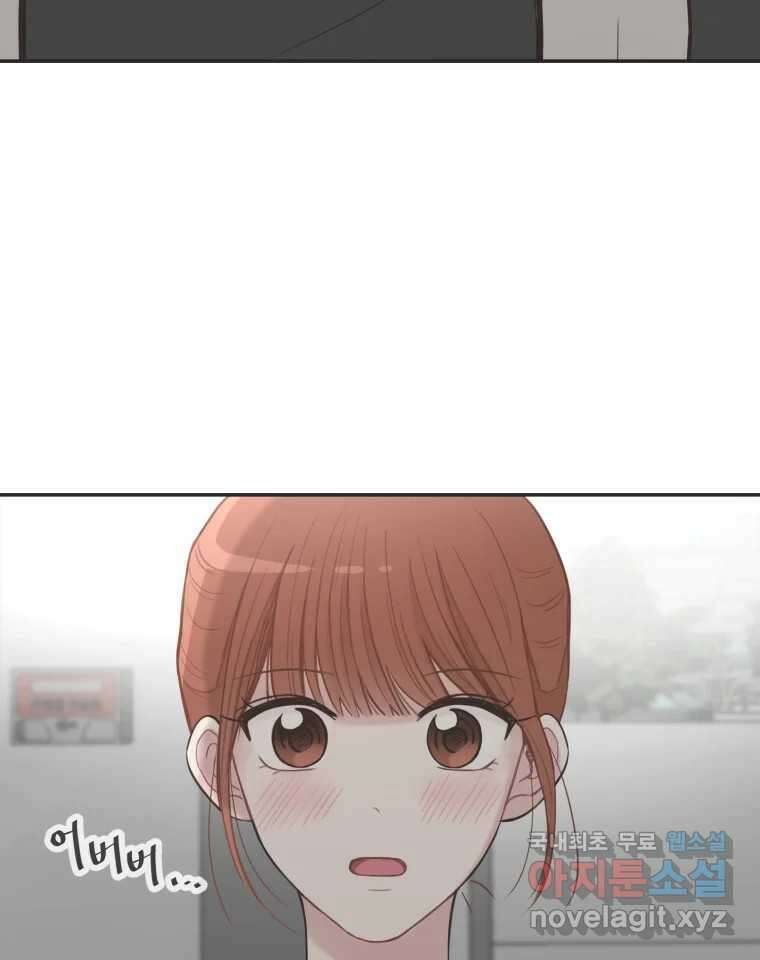 교환 남녀 34화 40