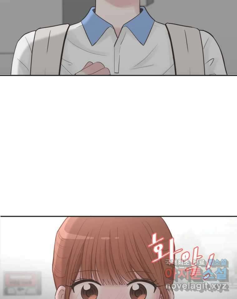 교환 남녀 34화 41