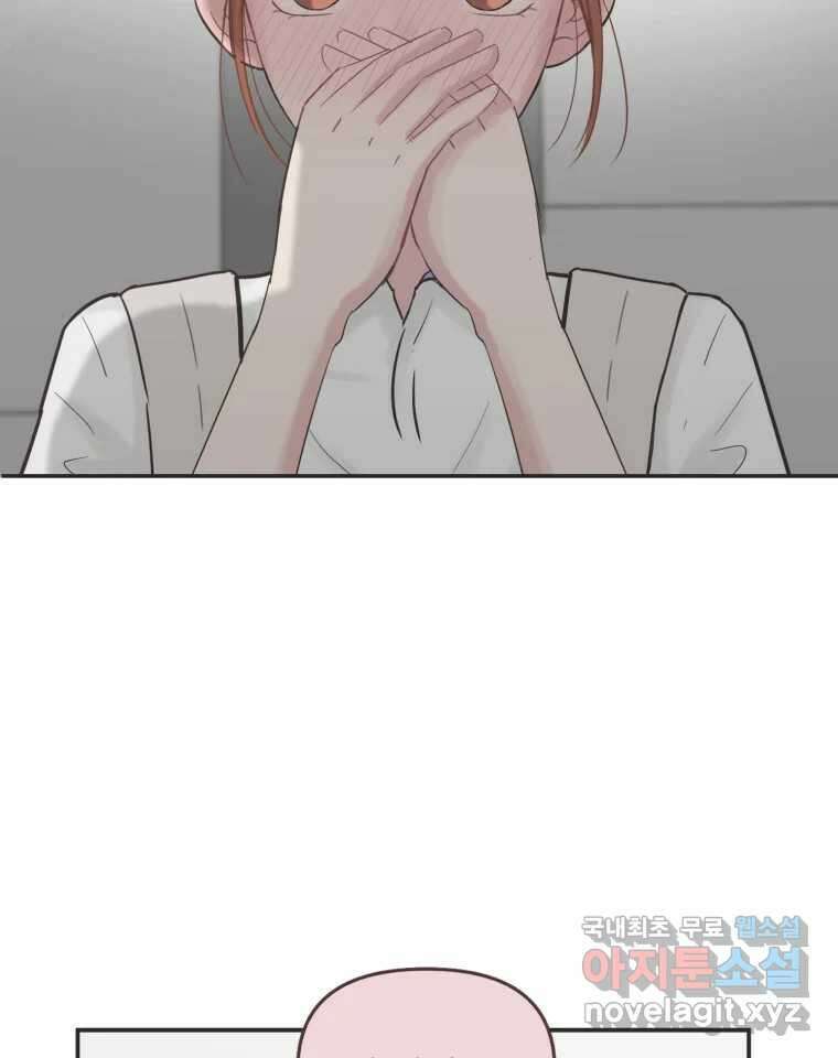 교환 남녀 34화 42