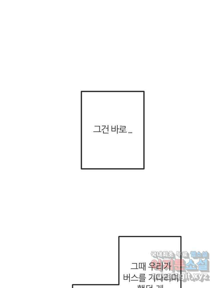 교환 남녀 34화 48