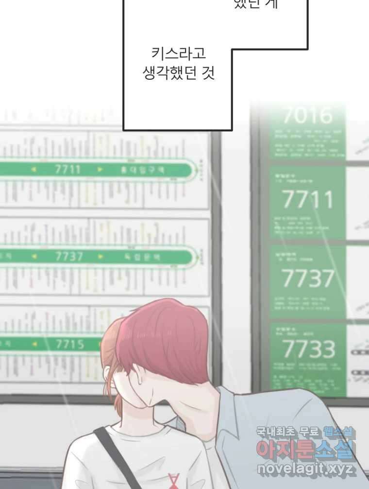 교환 남녀 34화 49