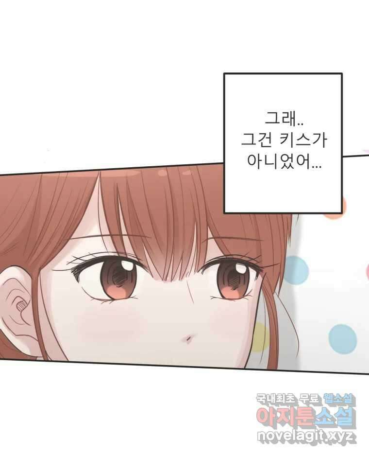 교환 남녀 34화 51
