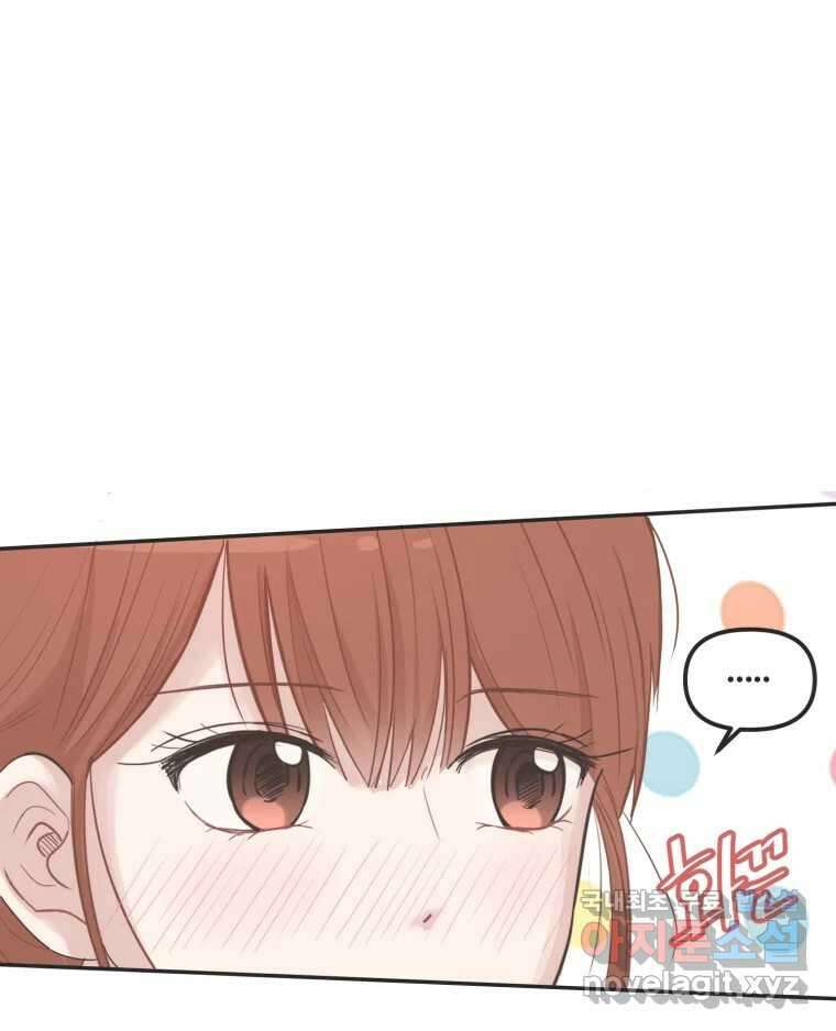 교환 남녀 34화 54