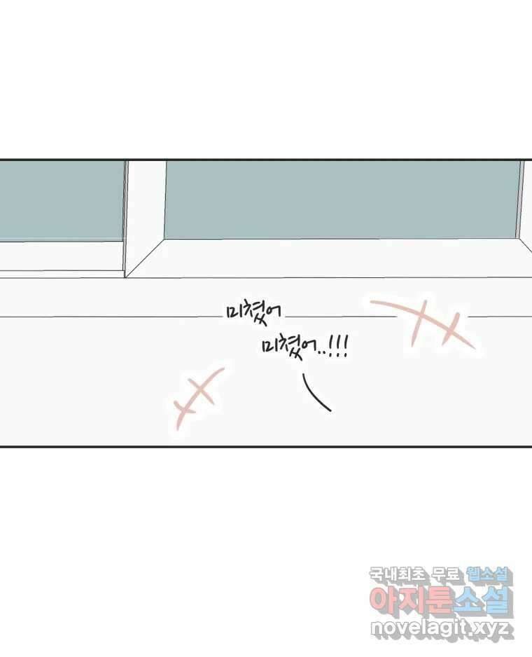 교환 남녀 34화 56