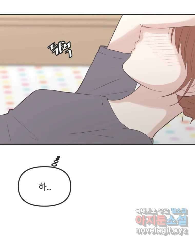 교환 남녀 34화 57