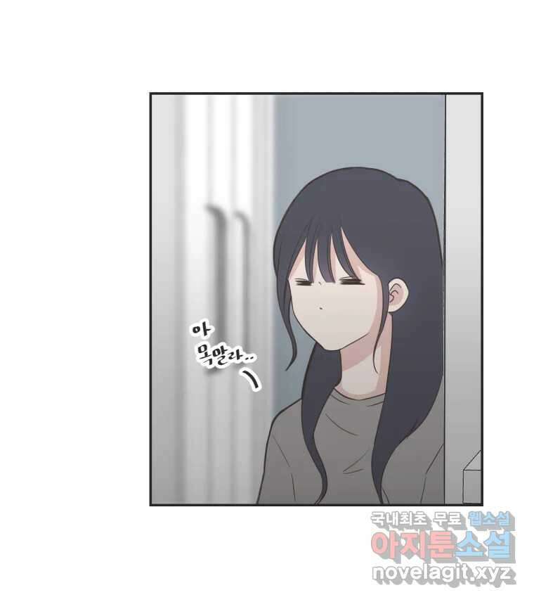 교환 남녀 34화 65