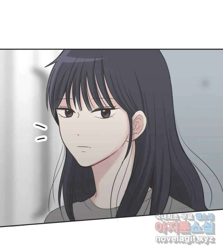 교환 남녀 34화 66