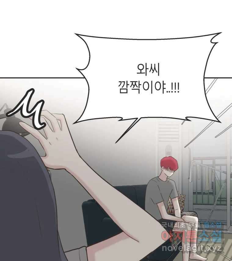 교환 남녀 34화 67