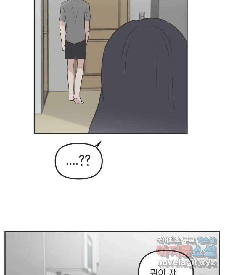 교환 남녀 34화 72
