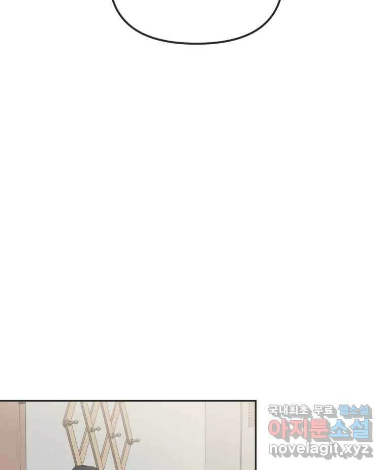 교환 남녀 34화 74