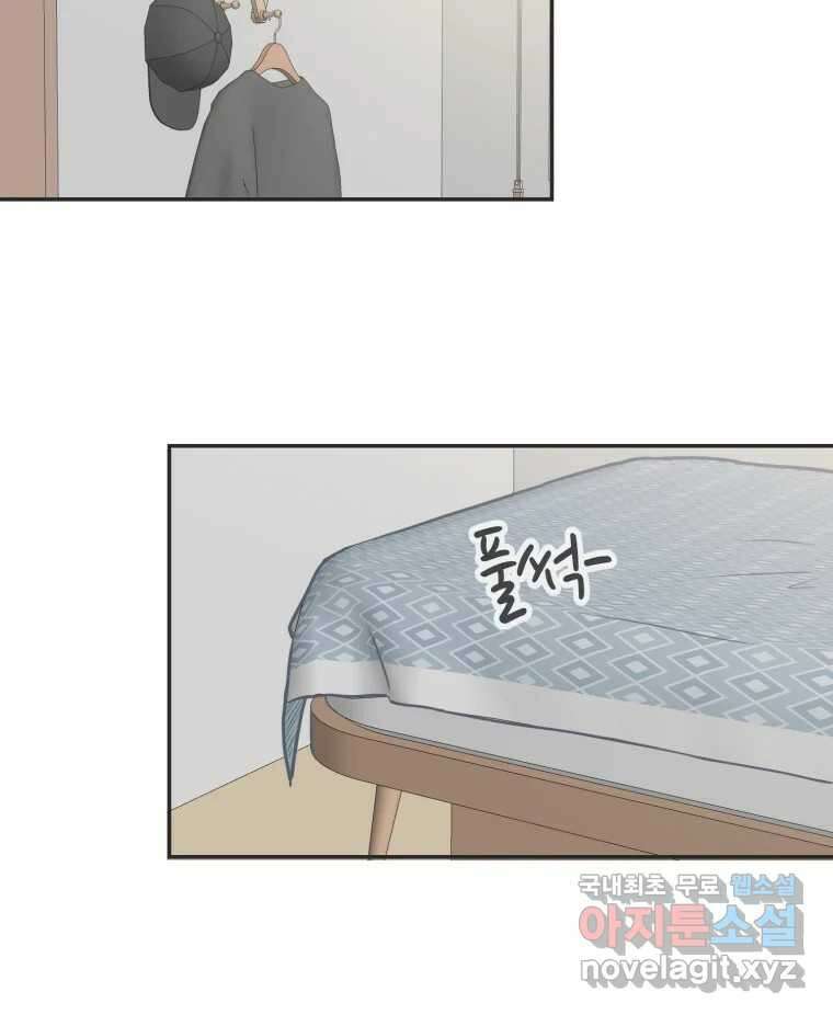 교환 남녀 34화 75
