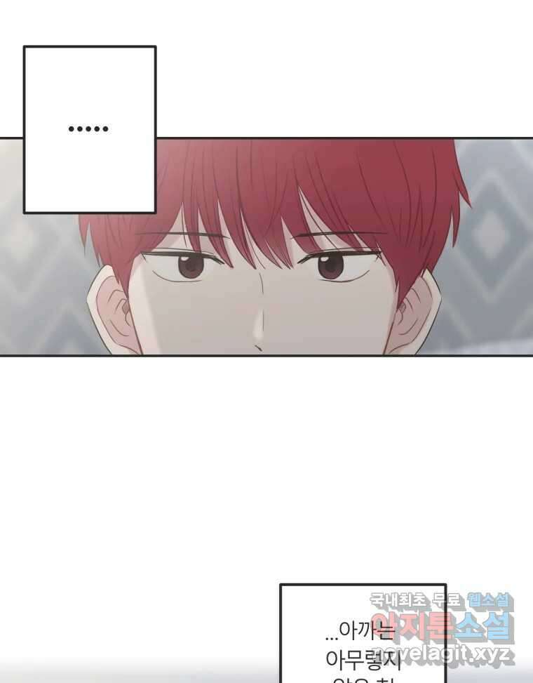 교환 남녀 34화 78