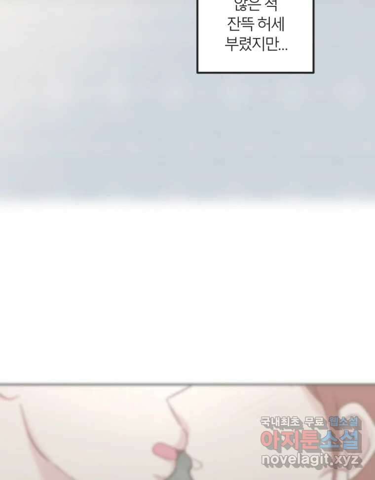 교환 남녀 34화 79
