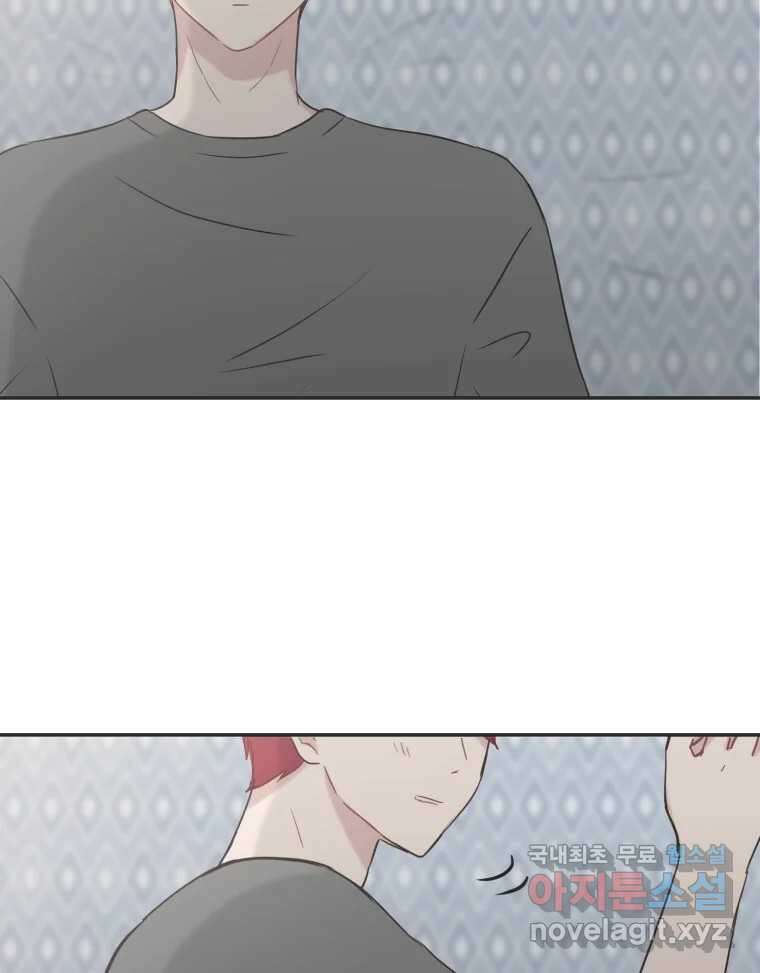 교환 남녀 34화 82