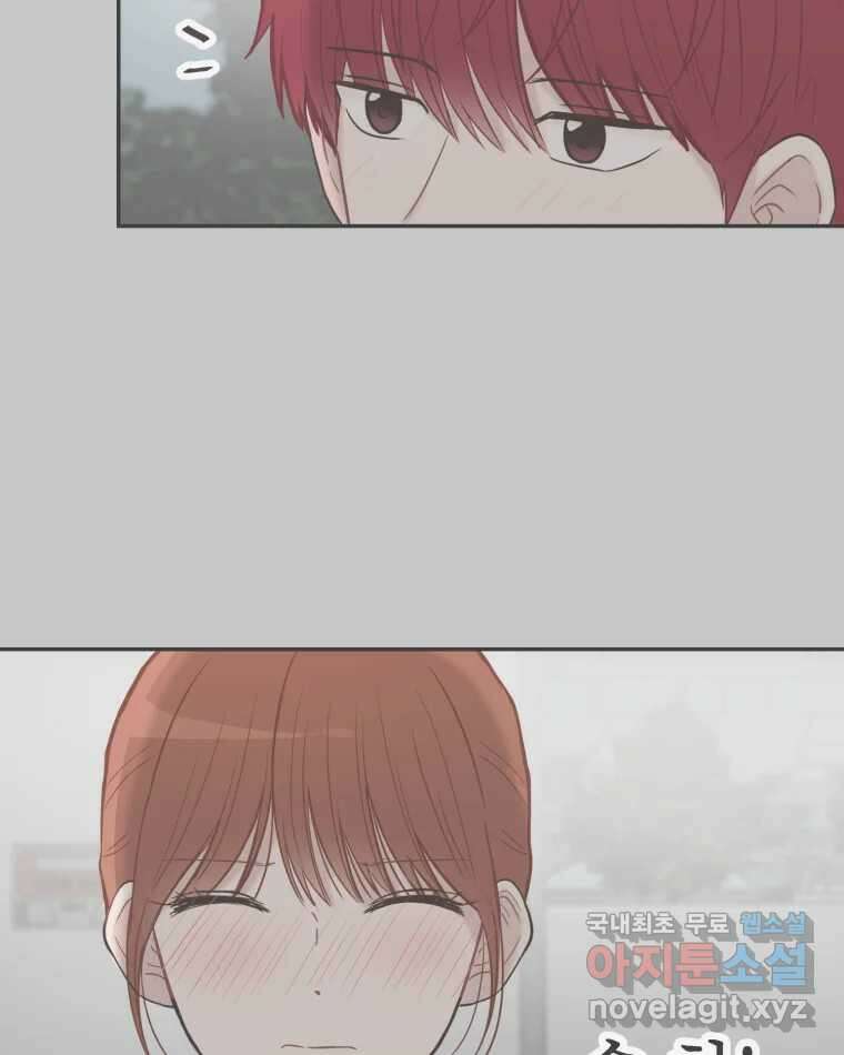 교환 남녀 34화 87