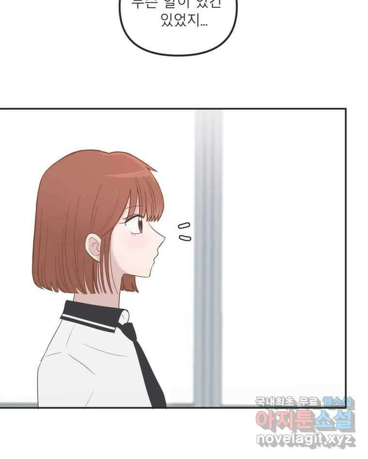 교환 남녀 34화 99