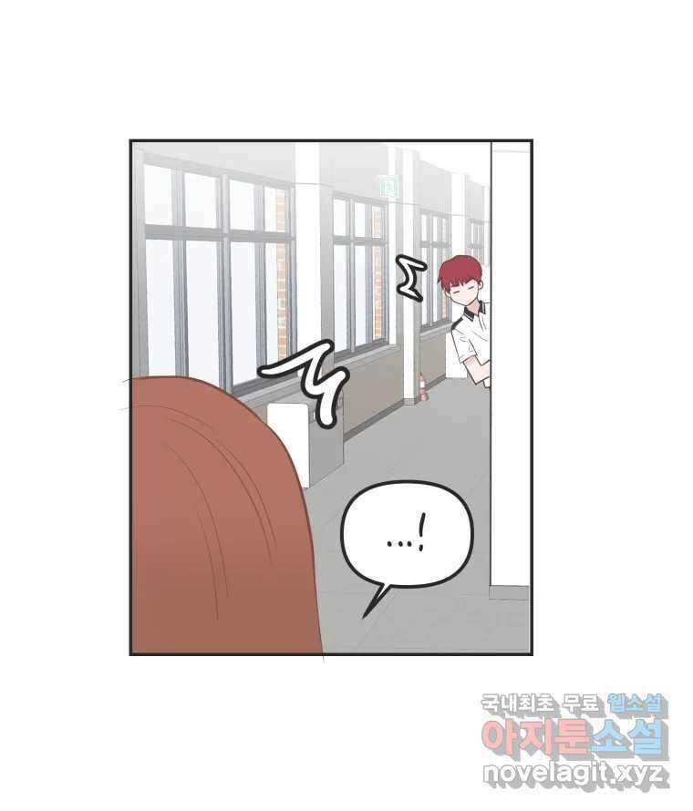 교환 남녀 34화 100