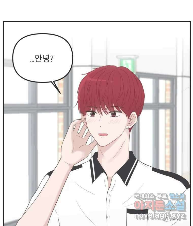 교환 남녀 34화 102