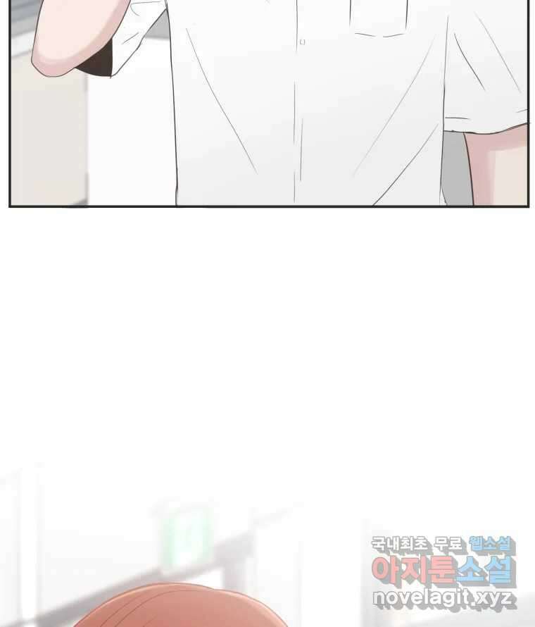 교환 남녀 34화 103