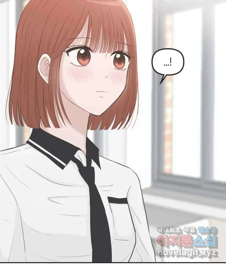 교환 남녀 34화 104