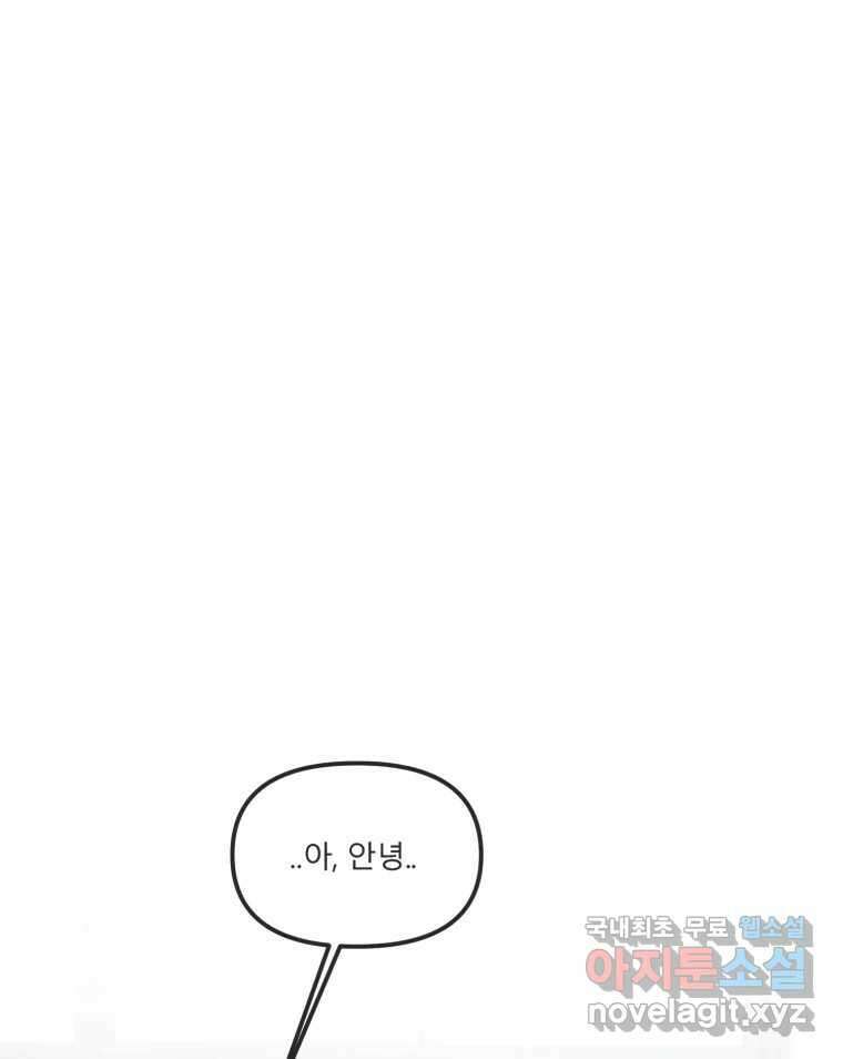 교환 남녀 34화 105