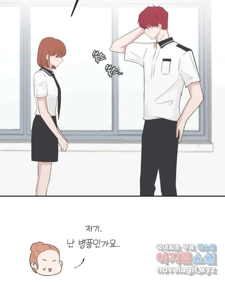 교환 남녀 34화 106
