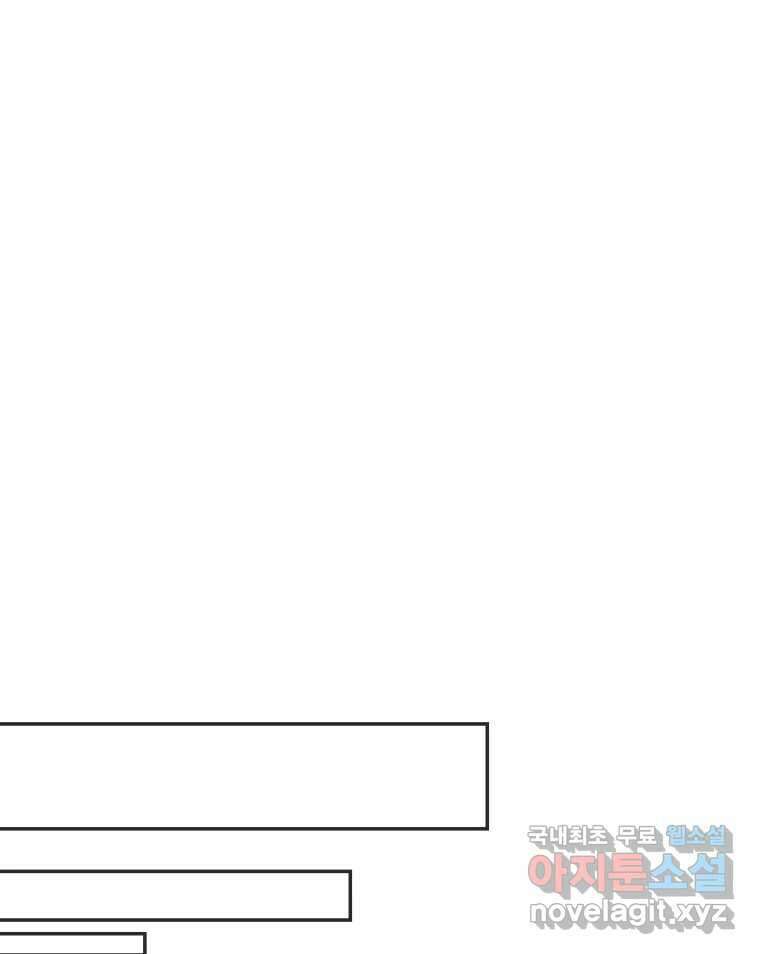 교환 남녀 34화 107