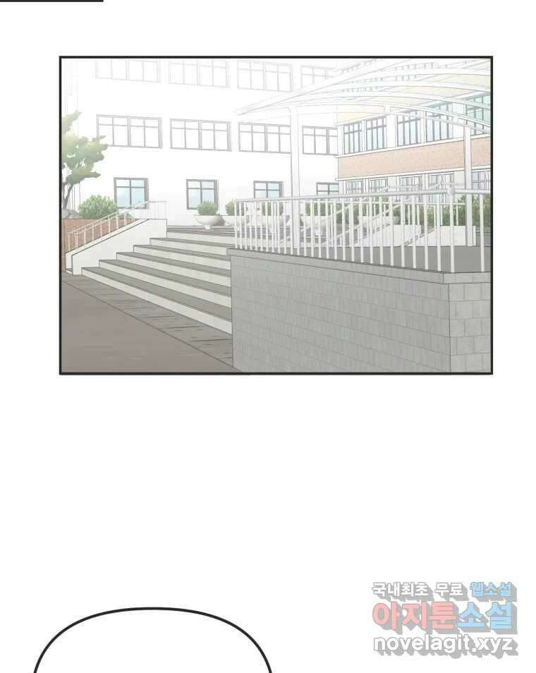 교환 남녀 34화 108