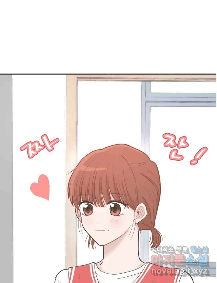 교환 남녀 34화 115