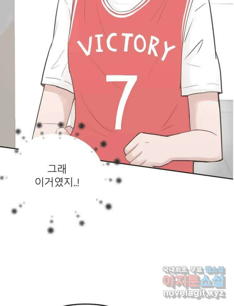 교환 남녀 34화 116