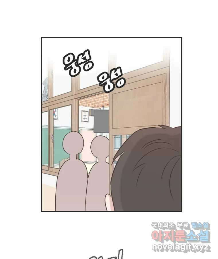 교환 남녀 34화 118
