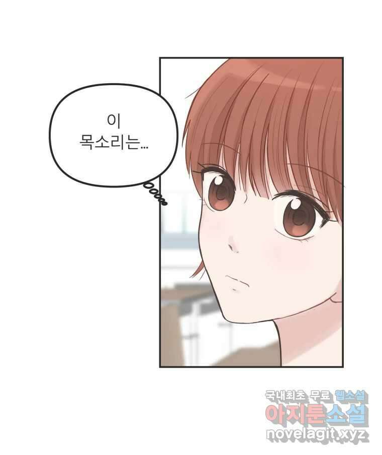 교환 남녀 34화 120