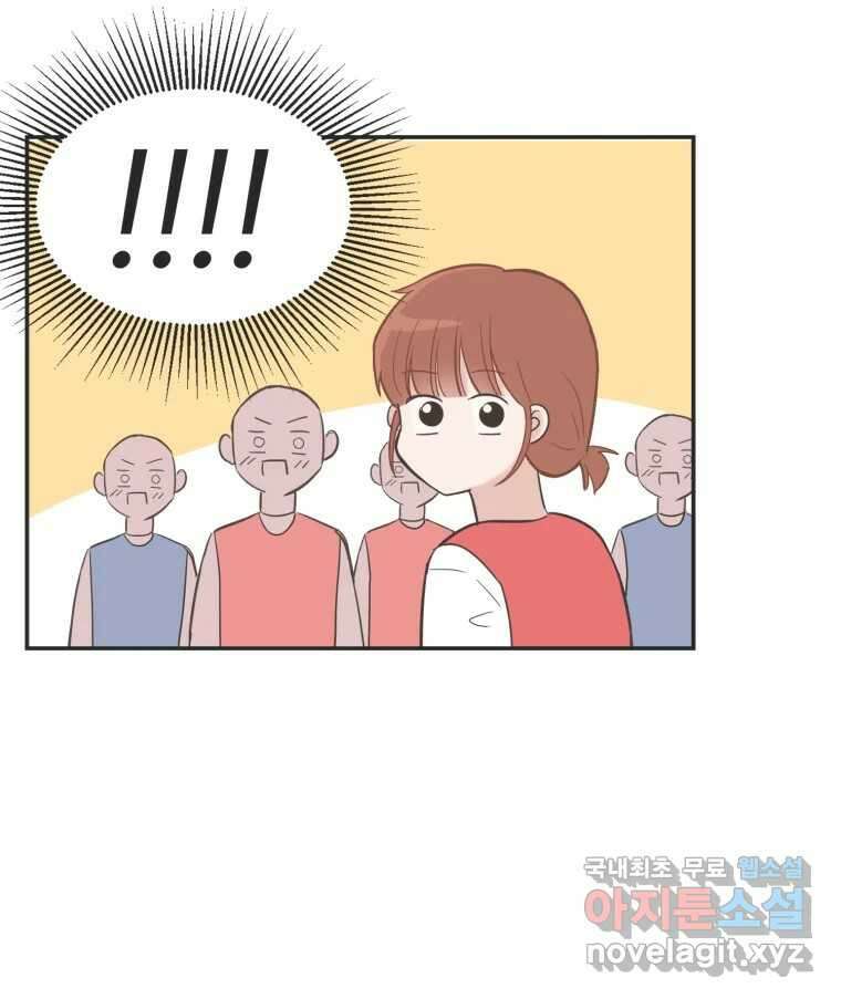 교환 남녀 34화 121