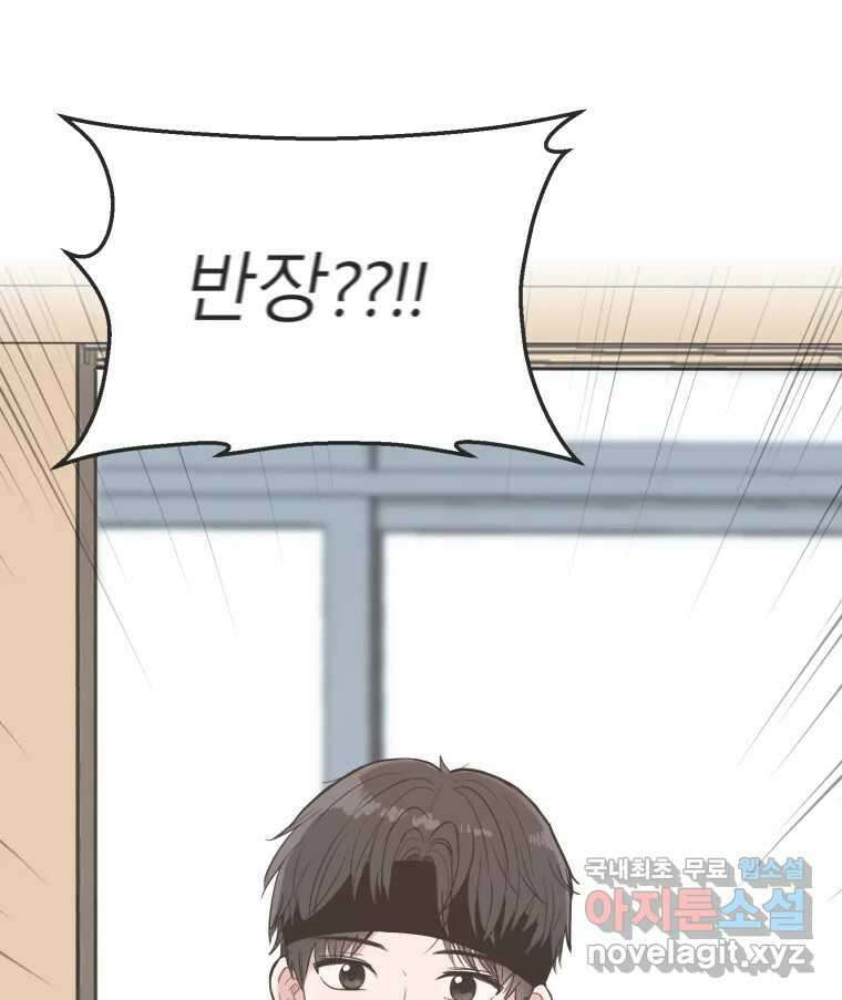 교환 남녀 34화 122