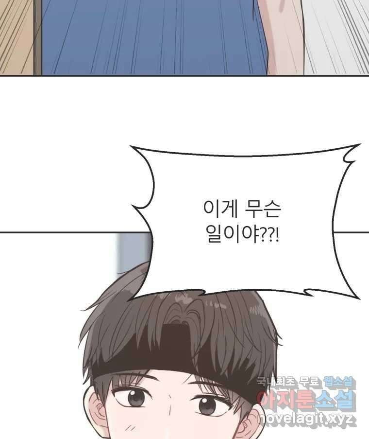 교환 남녀 34화 124