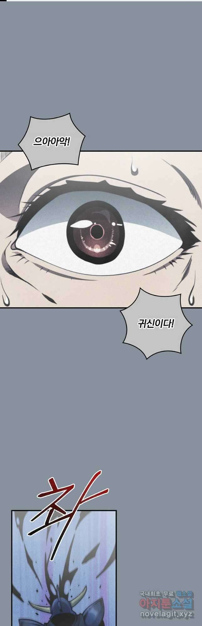 나는 될놈이다 153화 1