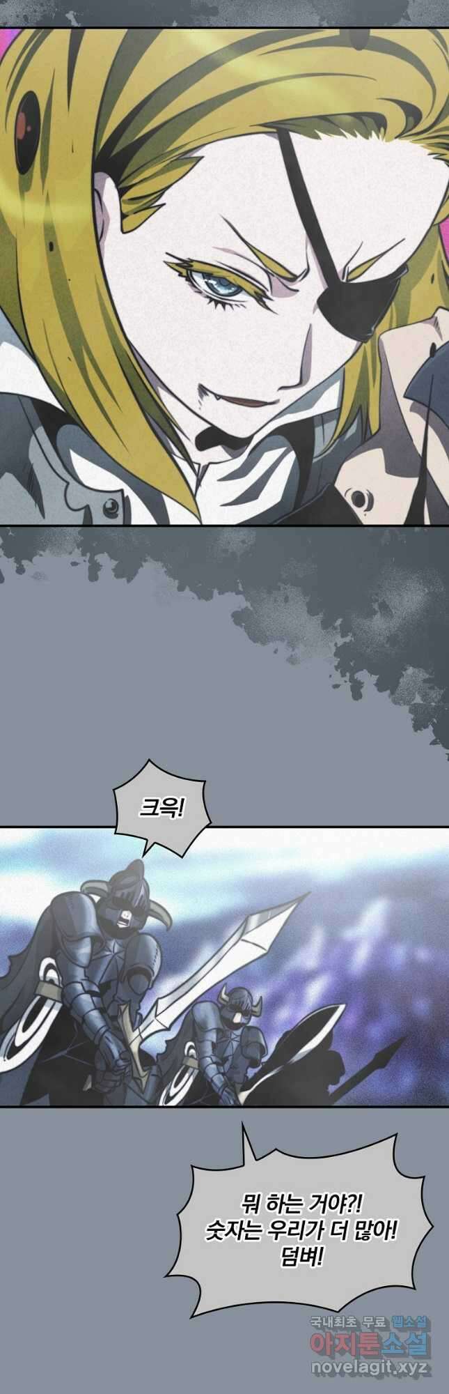 나는 될놈이다 153화 3