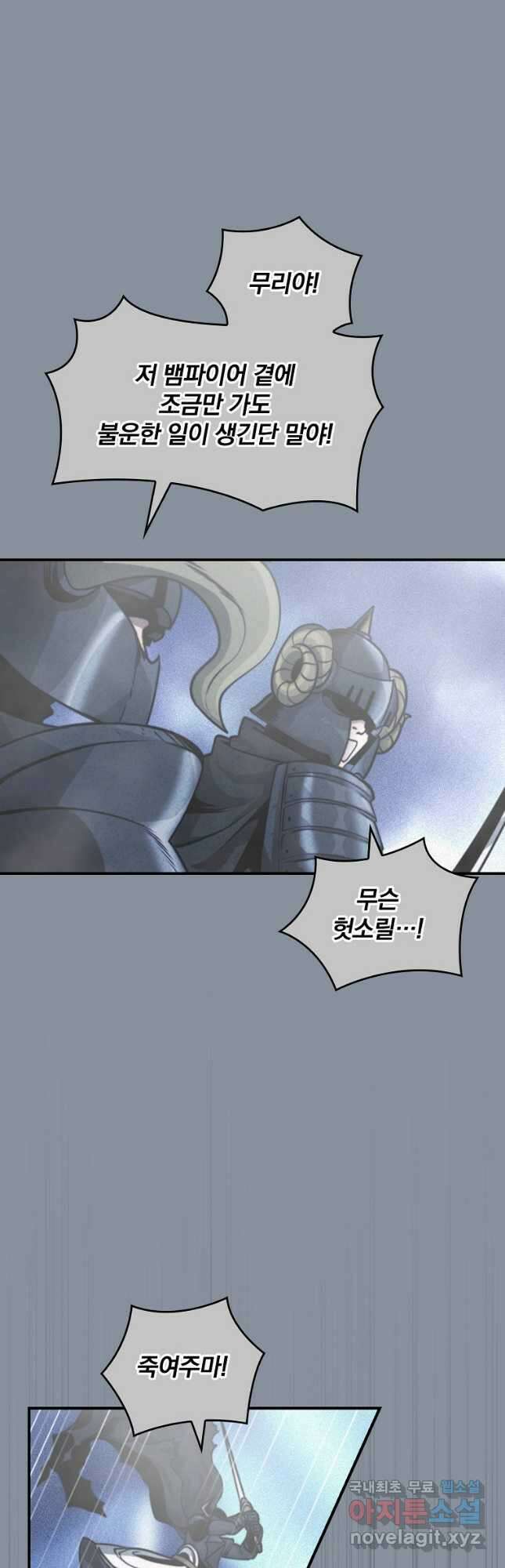 나는 될놈이다 153화 4
