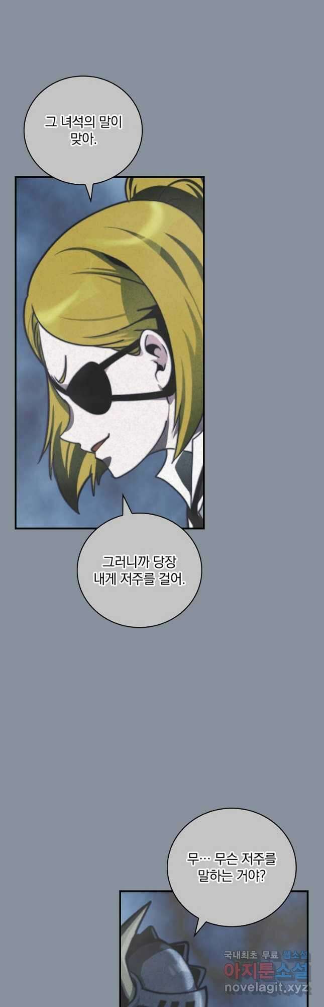 나는 될놈이다 153화 6