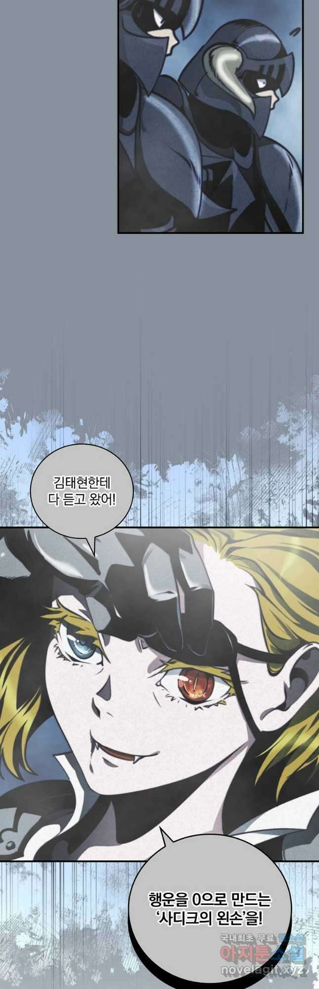 나는 될놈이다 153화 7
