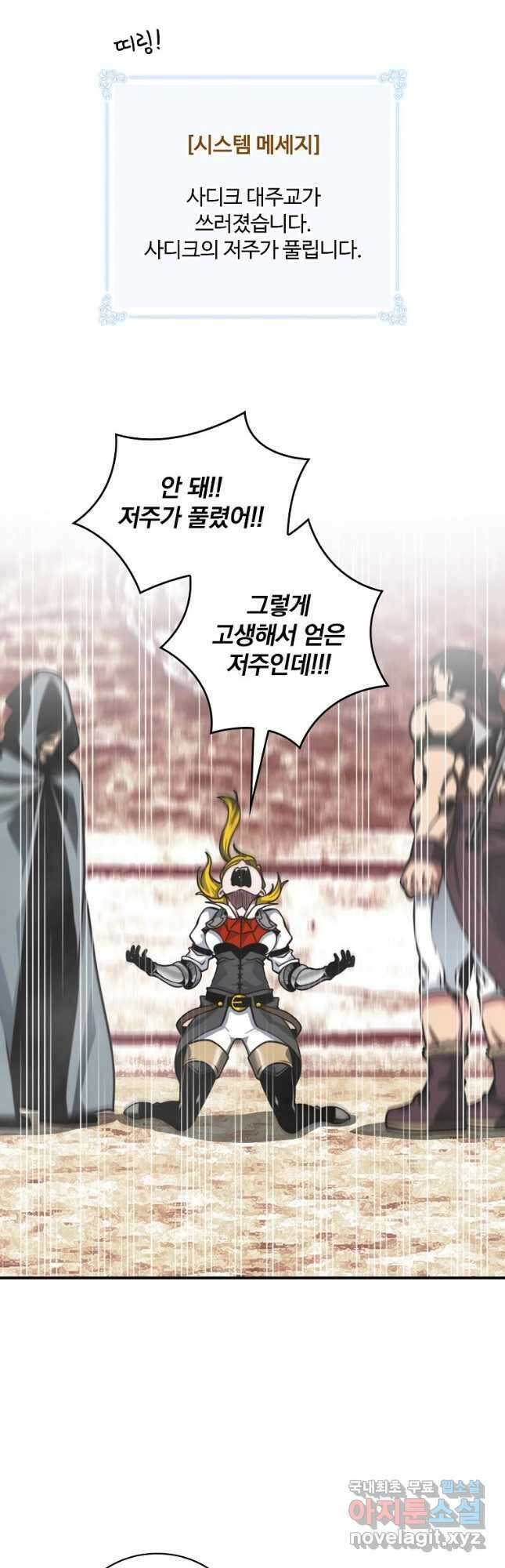 나는 될놈이다 153화 10