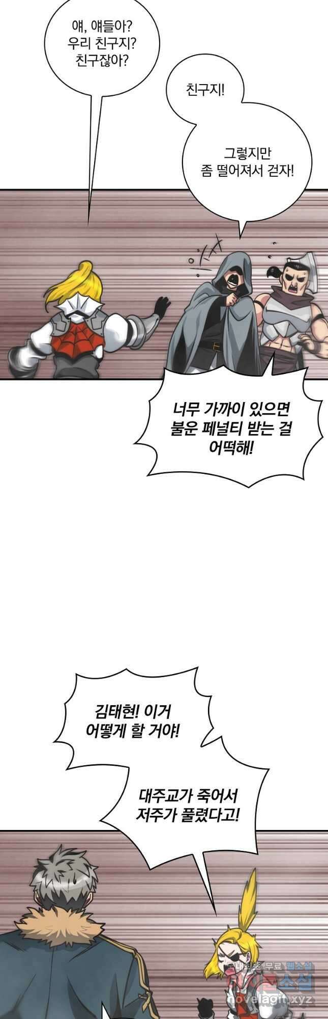 나는 될놈이다 153화 11
