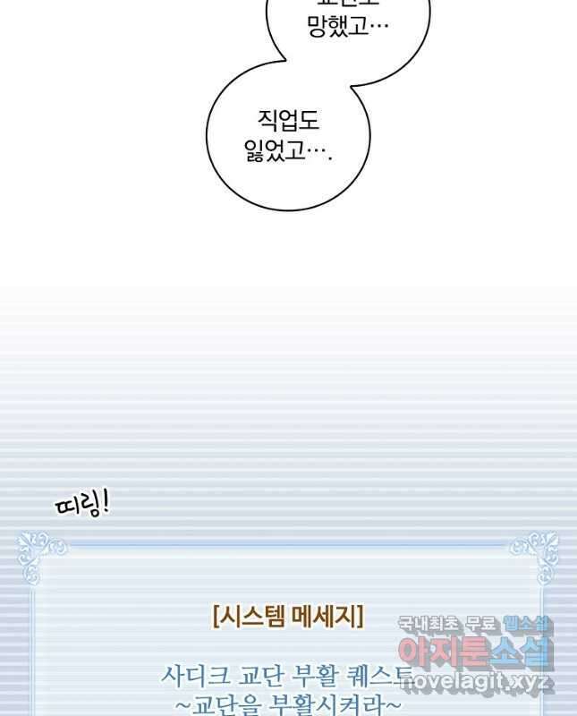 나는 될놈이다 153화 15