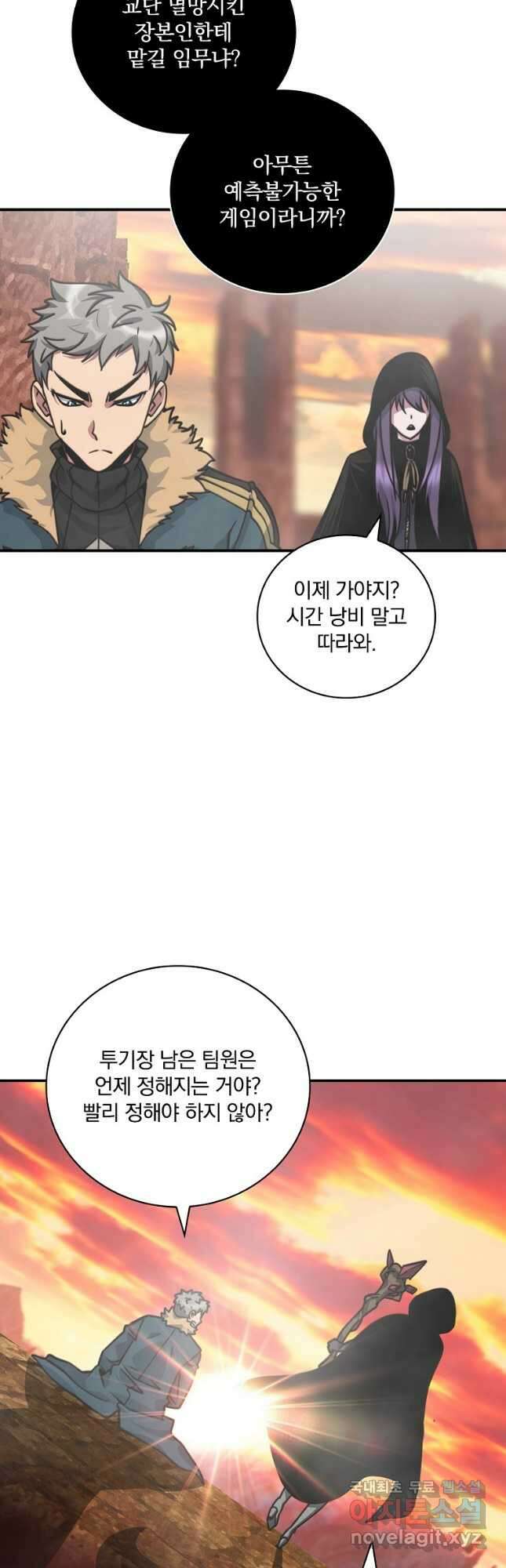 나는 될놈이다 153화 22