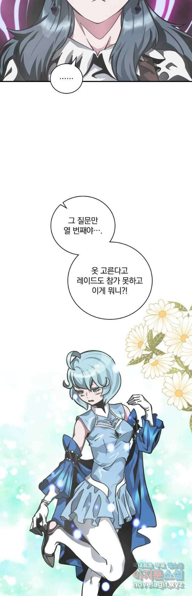 나는 될놈이다 153화 24