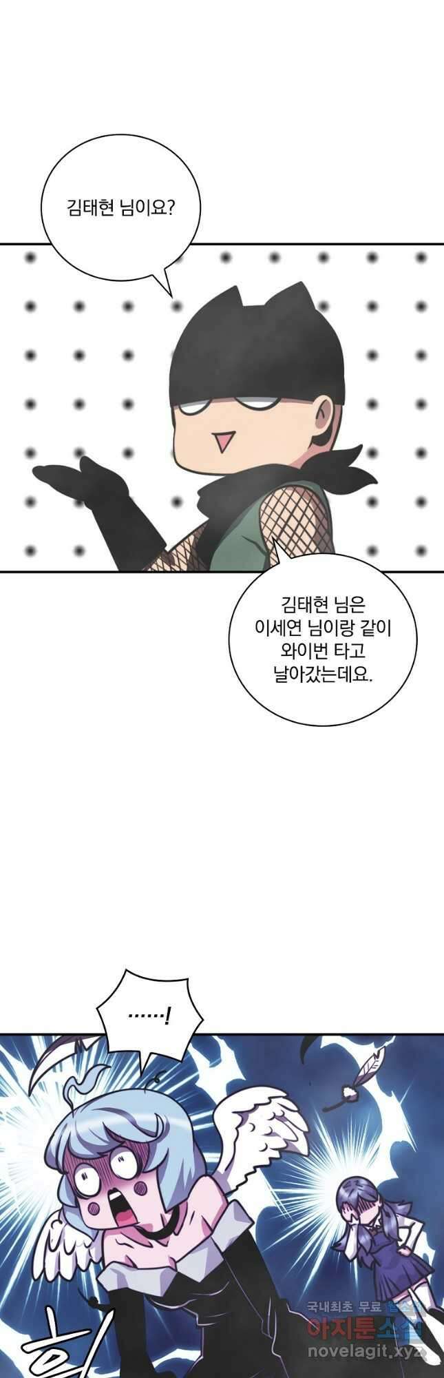 나는 될놈이다 153화 26