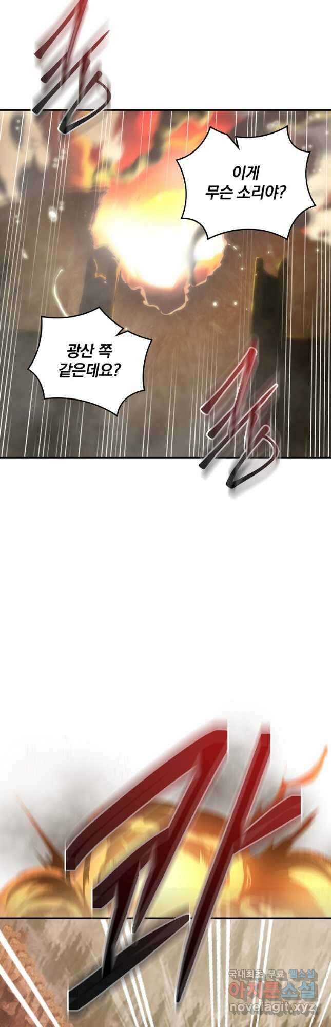 나는 될놈이다 153화 28