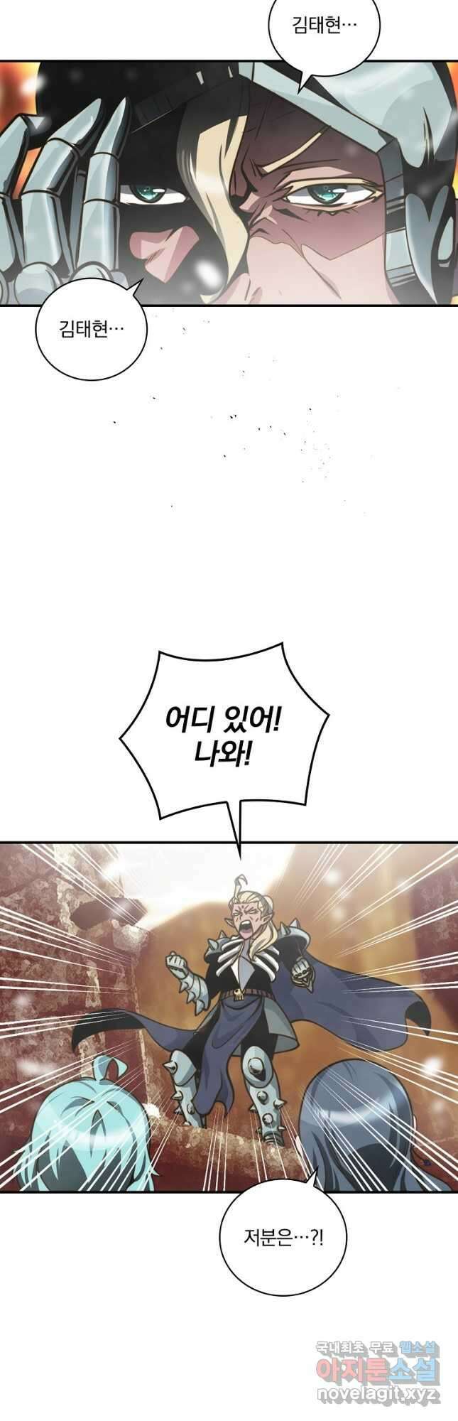 나는 될놈이다 153화 32